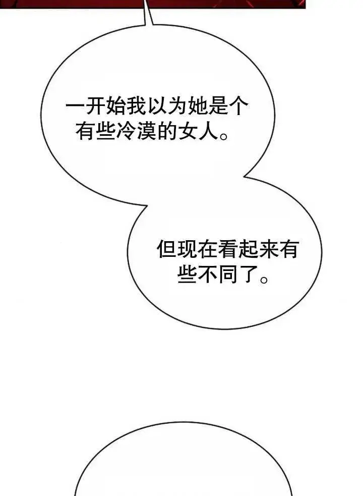 《黑曜石的新娘》第07话图22