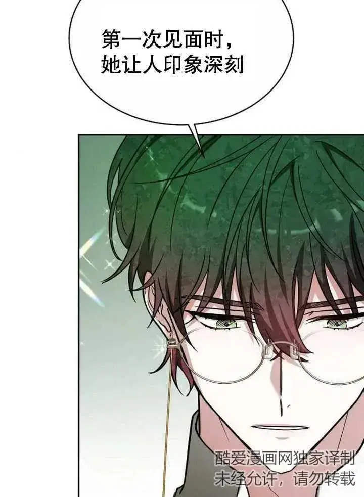 《黑曜石的新娘》第07话图24