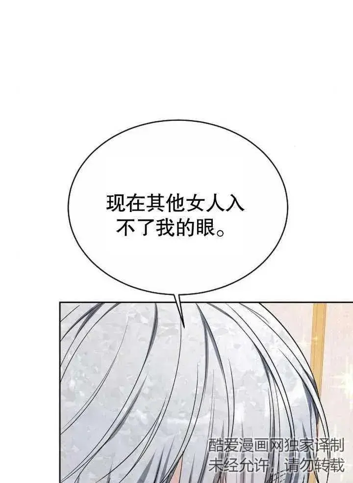 《黑曜石的新娘》第07话图27
