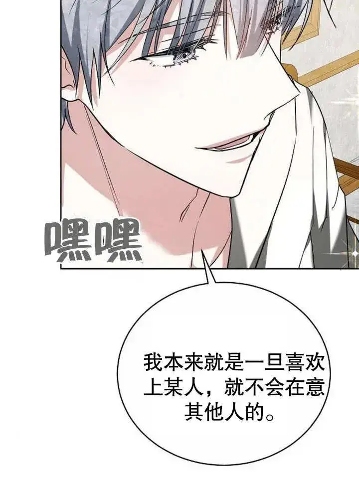 《黑曜石的新娘》第07话图28