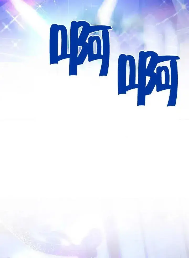 《黑曜石的新娘》第07话图3