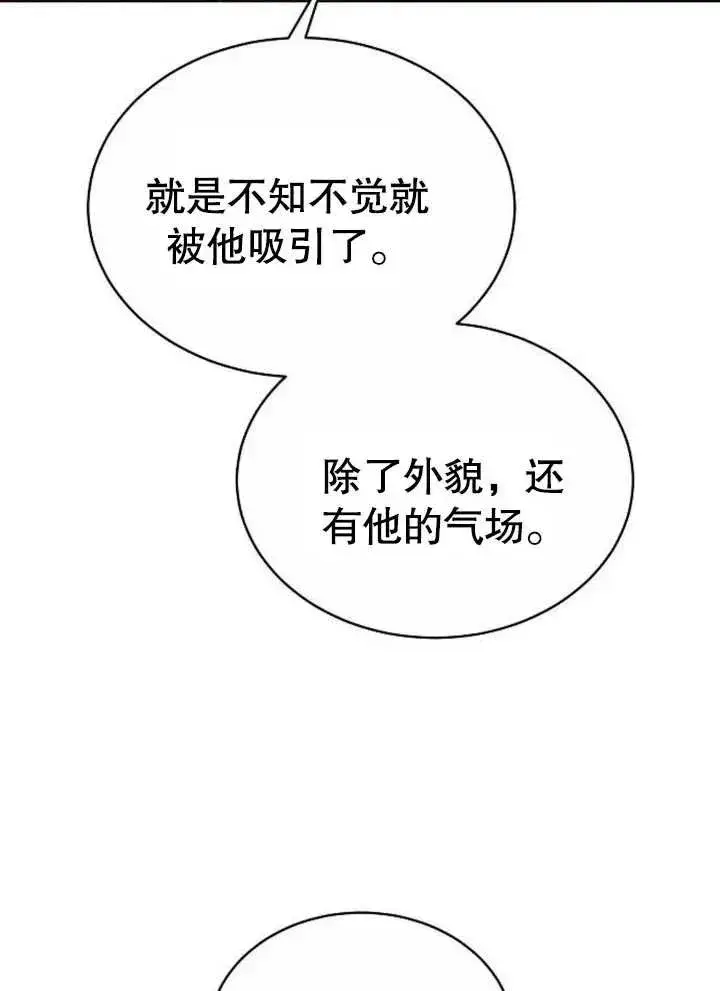 《黑曜石的新娘》第07话图32