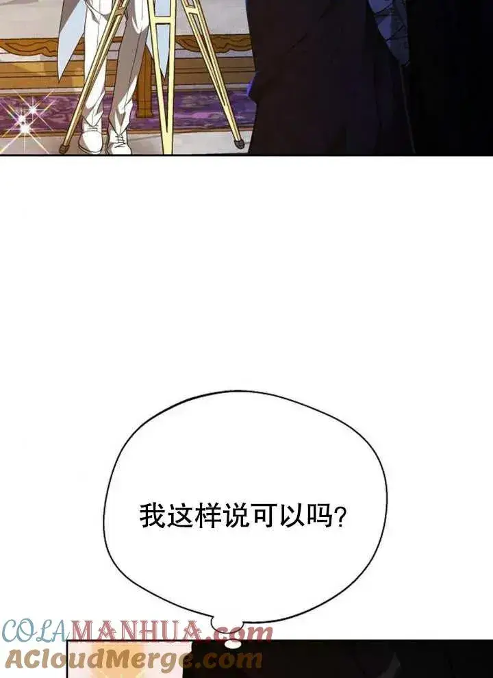 《黑曜石的新娘》第07话图37