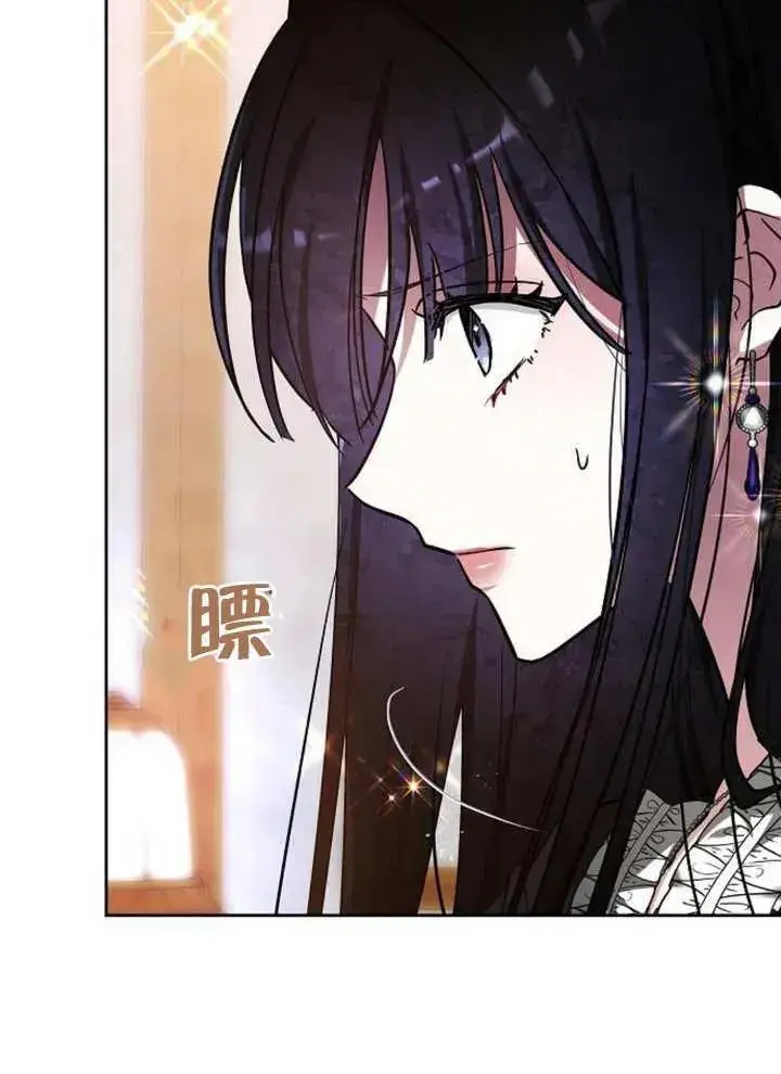 《黑曜石的新娘》第07话图38