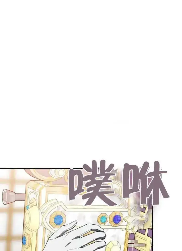 《黑曜石的新娘》第07话图39
