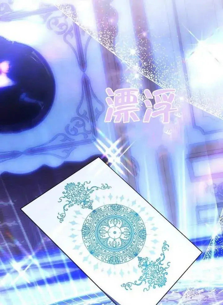 《黑曜石的新娘》第07话图4