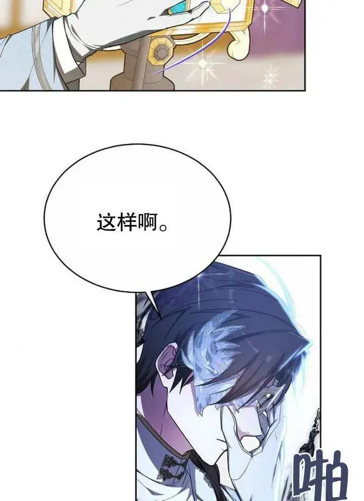 《黑曜石的新娘》第07话图40