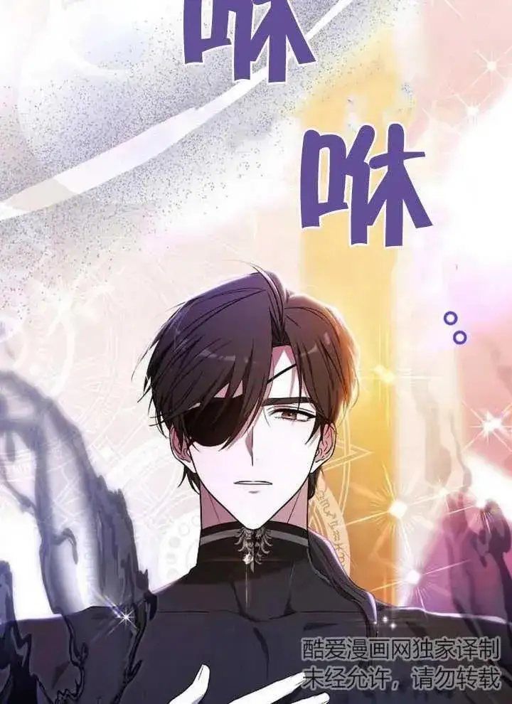 《黑曜石的新娘》第07话图42