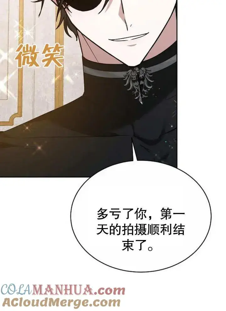 《黑曜石的新娘》第07话图45