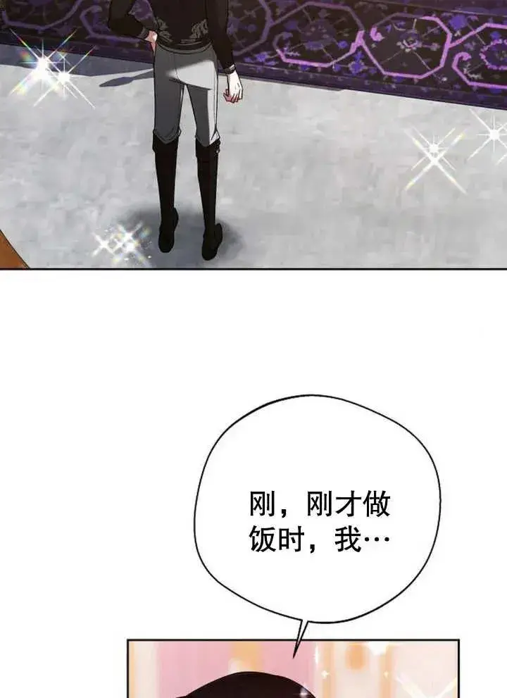 《黑曜石的新娘》第07话图47