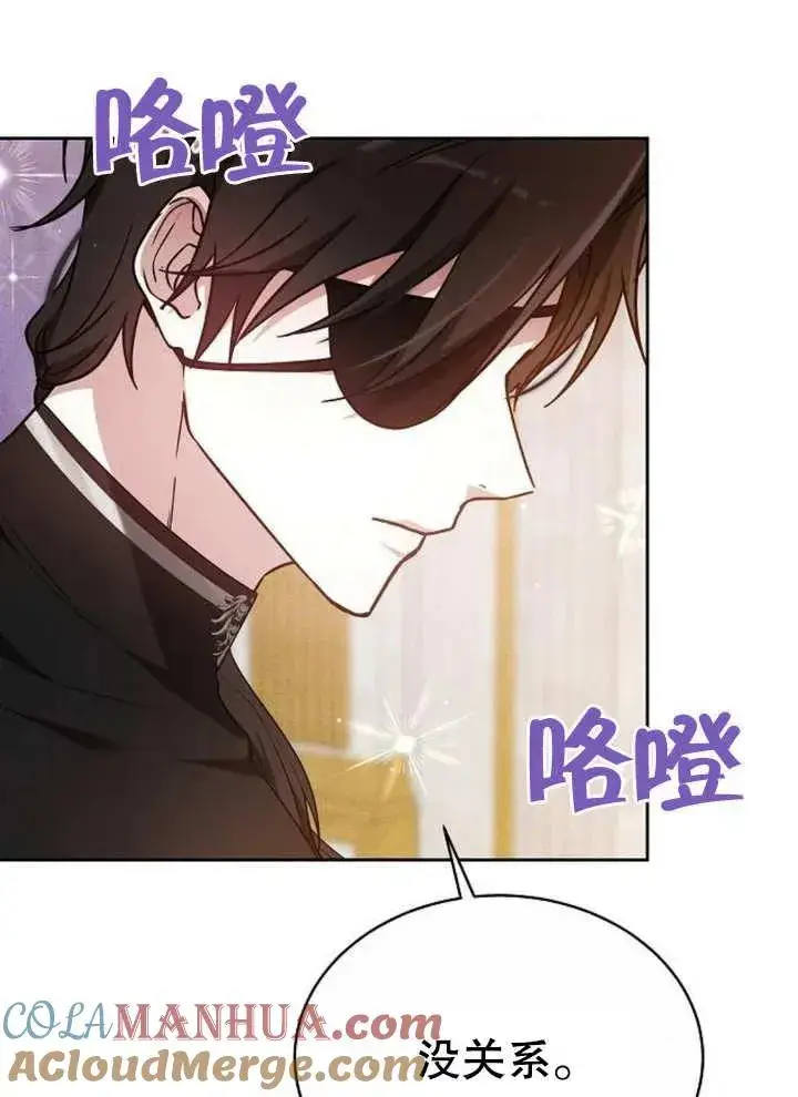 《黑曜石的新娘》第07话图49