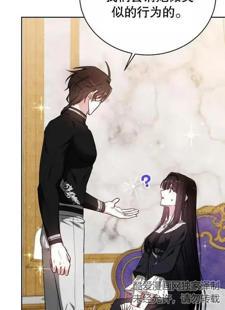 《黑曜石的新娘》第07话图51