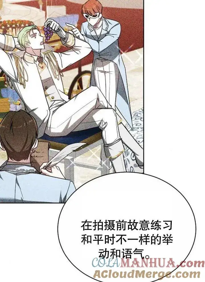 《黑曜石的新娘》第07话图57