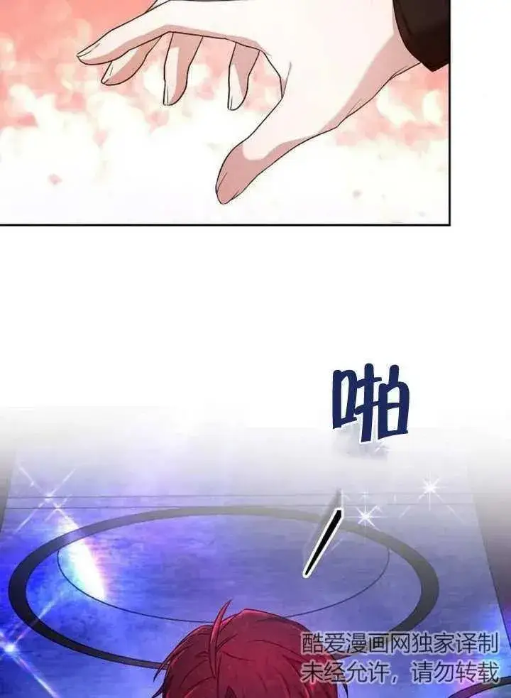 《黑曜石的新娘》第07话图6