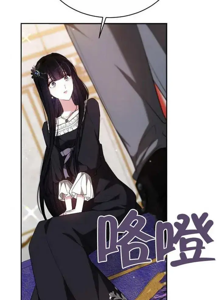 《黑曜石的新娘》第07话图64