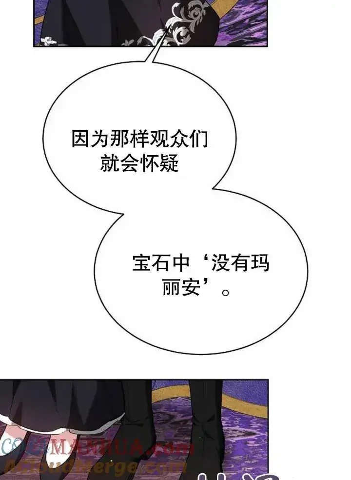 《黑曜石的新娘》第07话图65