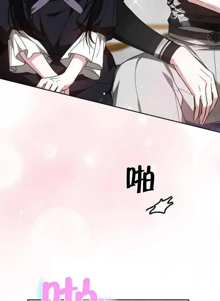 《黑曜石的新娘》第07话图68