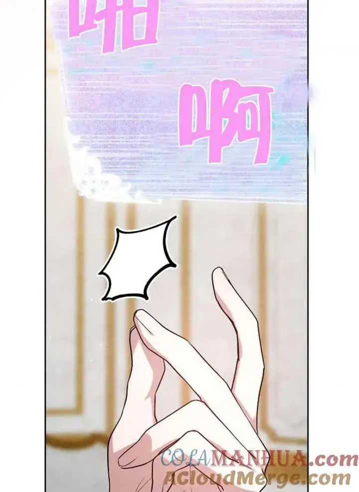 《黑曜石的新娘》第07话图69
