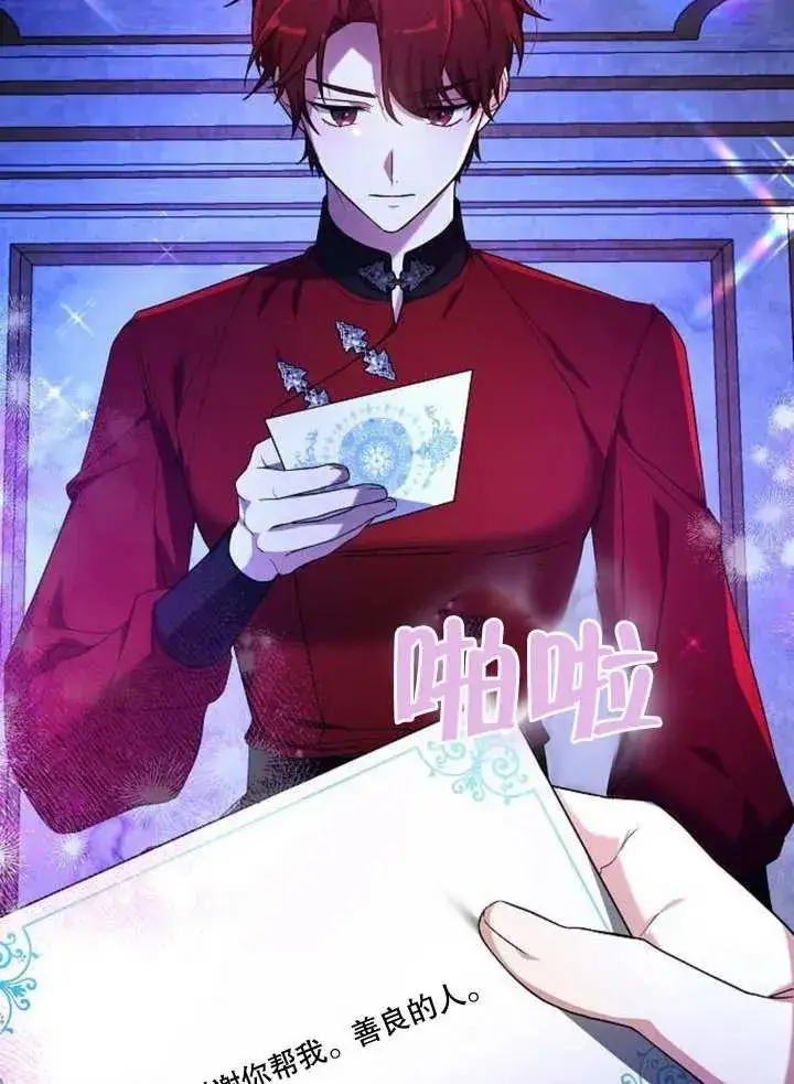 《黑曜石的新娘》第07话图7