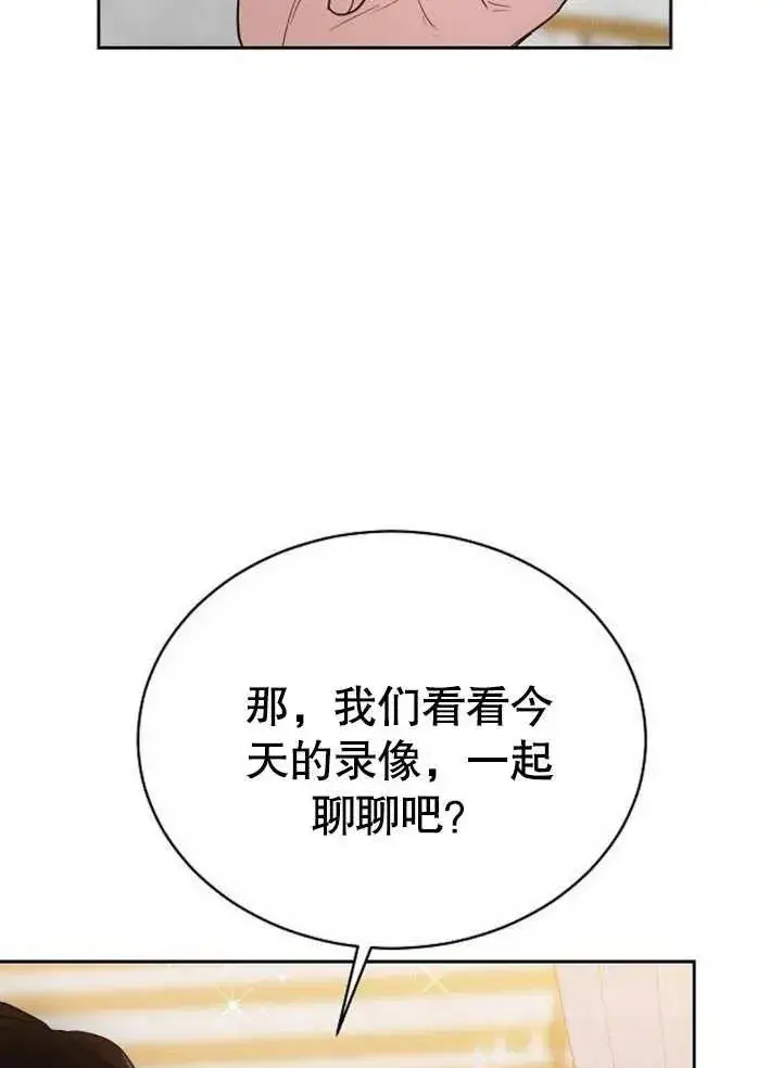 《黑曜石的新娘》第07话图70