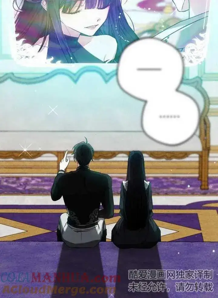《黑曜石的新娘》第07话图73