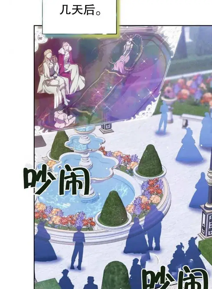 《黑曜石的新娘》第07话图76