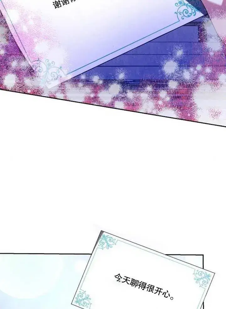 《黑曜石的新娘》第07话图8