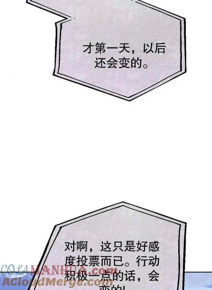 《黑曜石的新娘》第07话图81