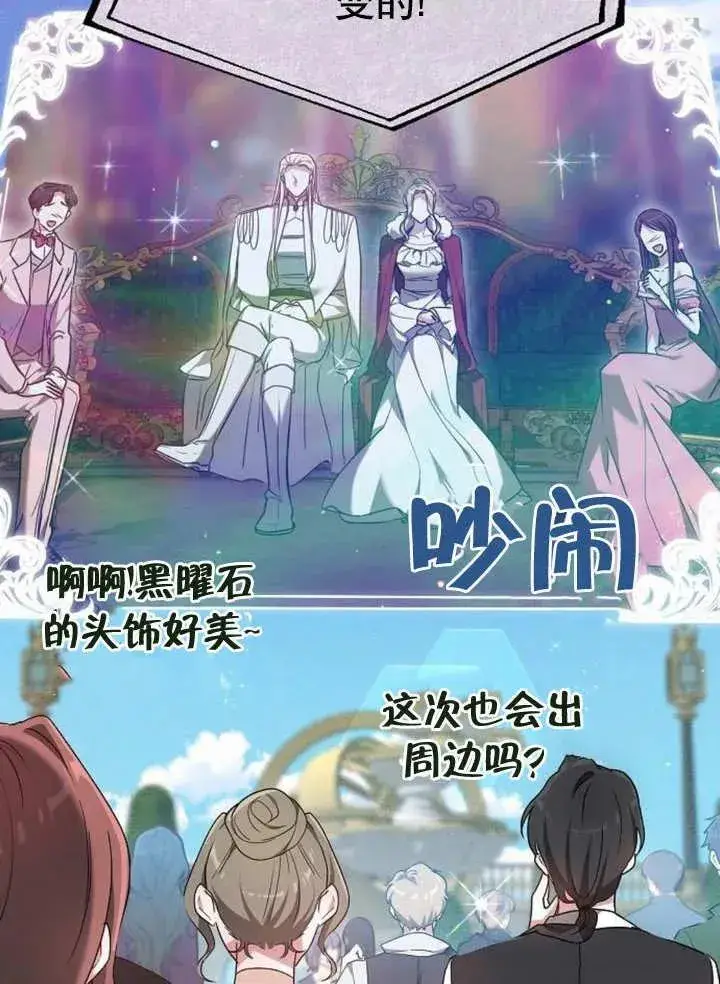 《黑曜石的新娘》第07话图82