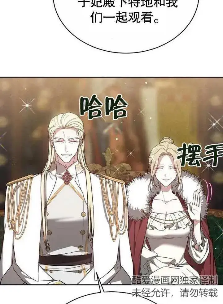 《黑曜石的新娘》第07话图84