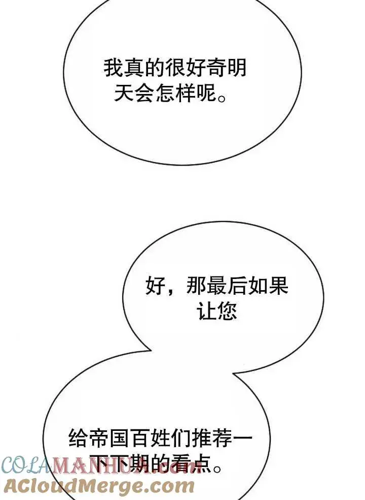 《黑曜石的新娘》第07话图85