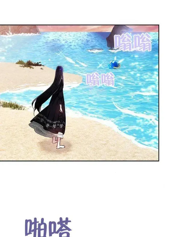 《黑曜石的新娘》第07话图94