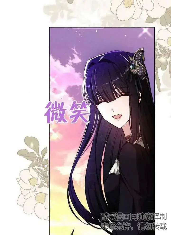 《黑曜石的新娘》第07话图98