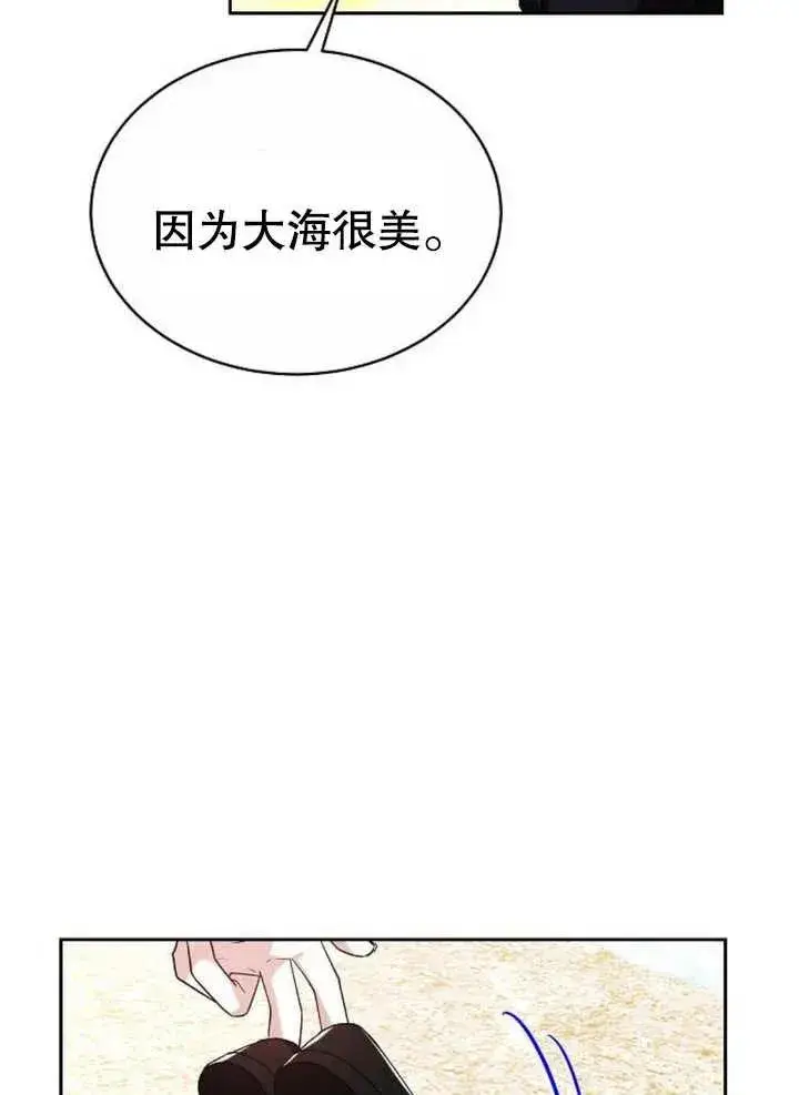 《黑曜石的新娘》第07话图99