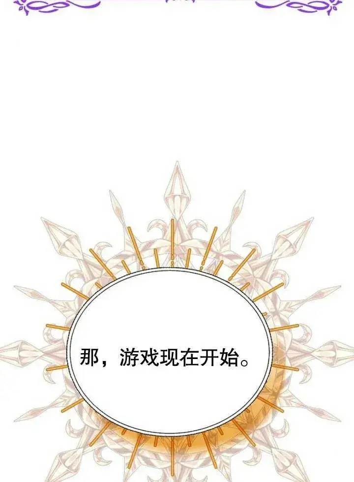 《黑曜石的新娘》第08话图100
