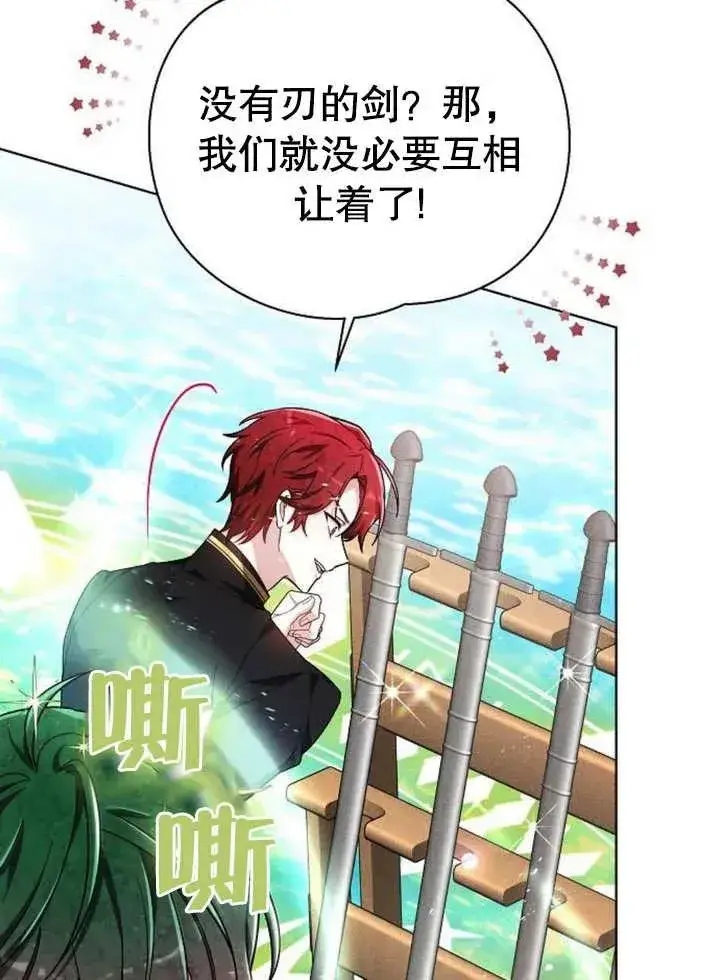 《黑曜石的新娘》第08话图104