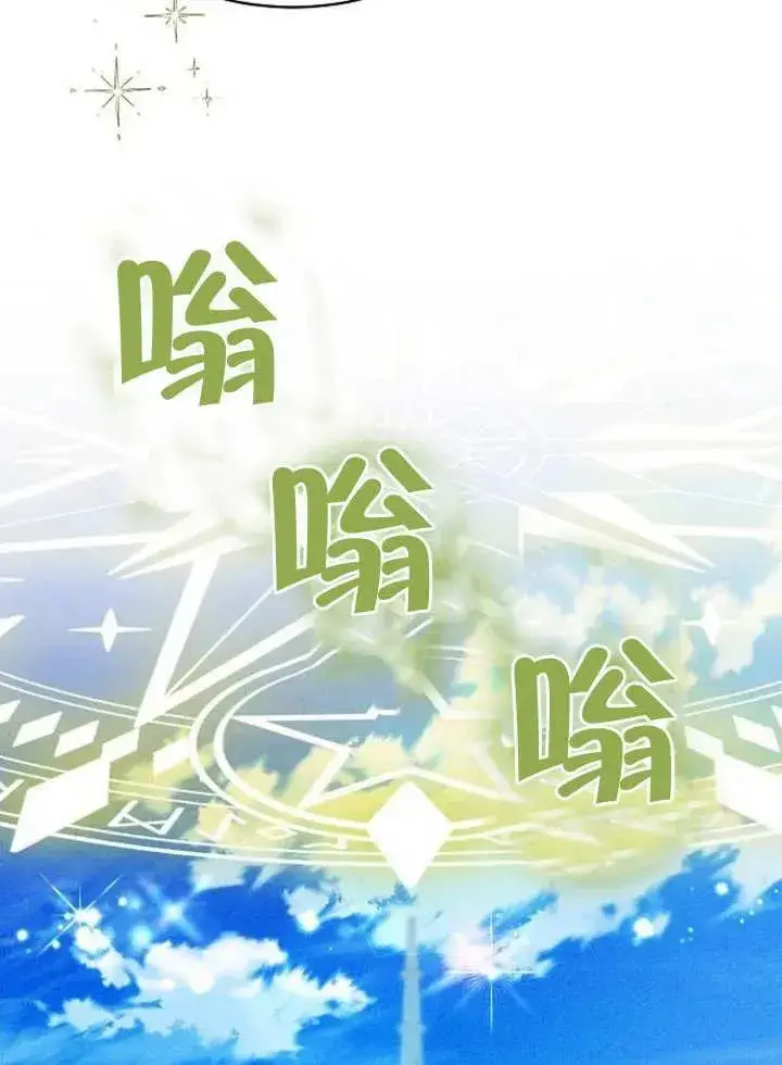 《黑曜石的新娘》第08话图106