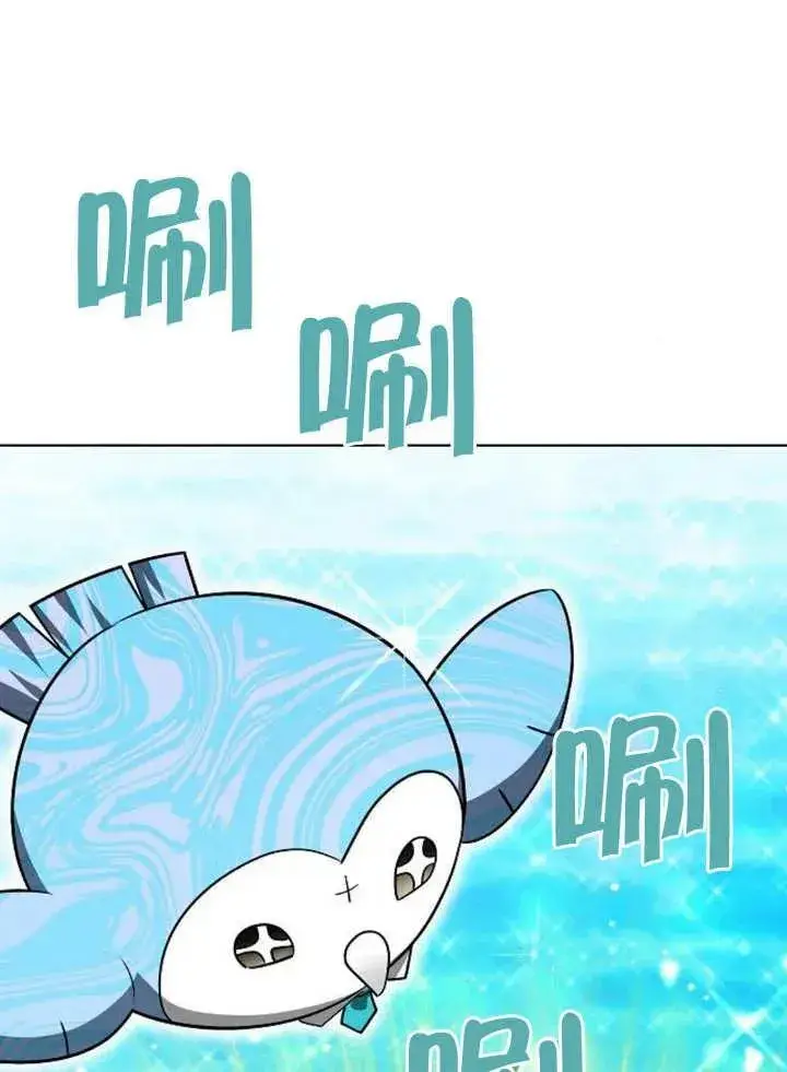《黑曜石的新娘》第08话图108