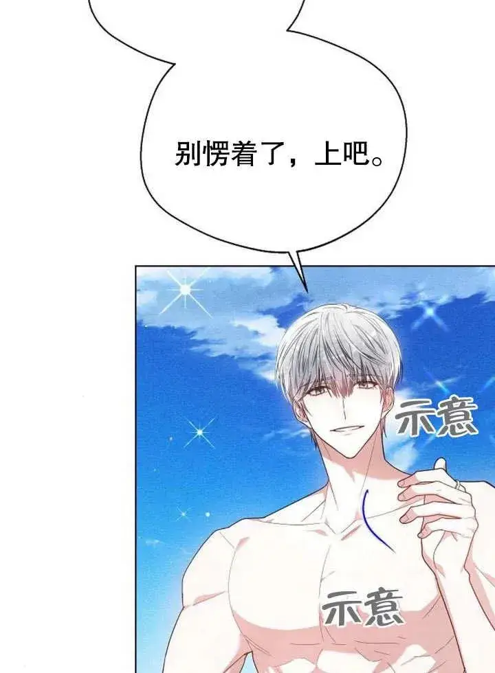 《黑曜石的新娘》第08话图110