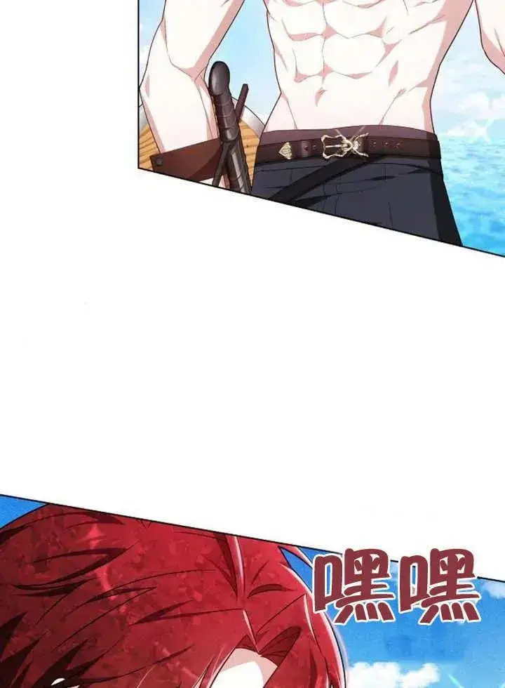 《黑曜石的新娘》第08话图111