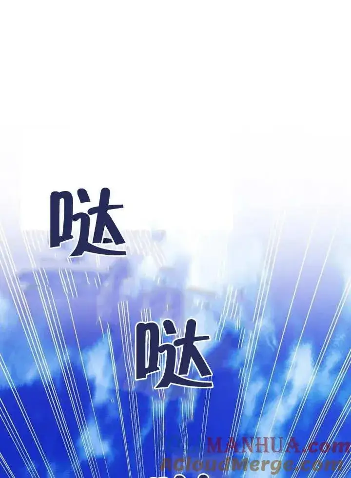 《黑曜石的新娘》第08话图113