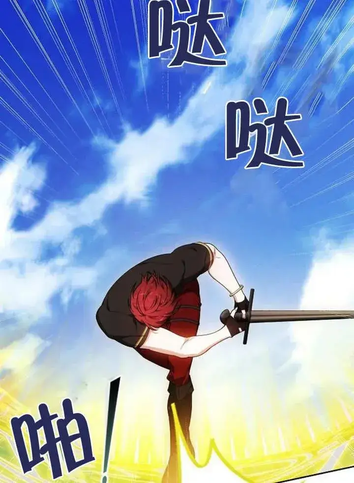 《黑曜石的新娘》第08话图114