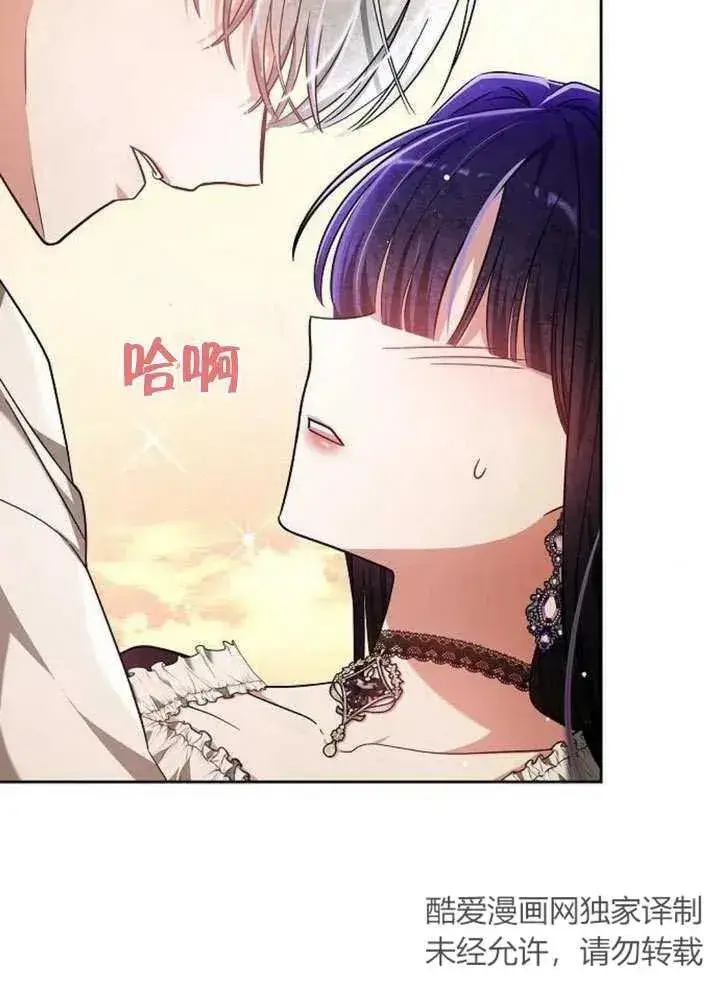 《黑曜石的新娘》第08话图12