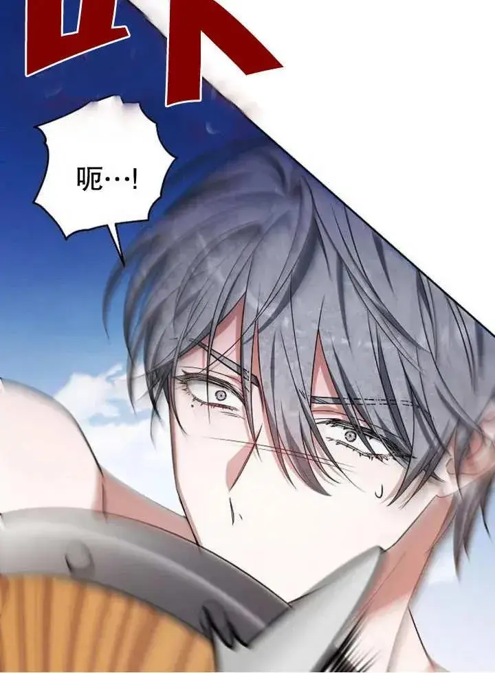 《黑曜石的新娘》第08话图120