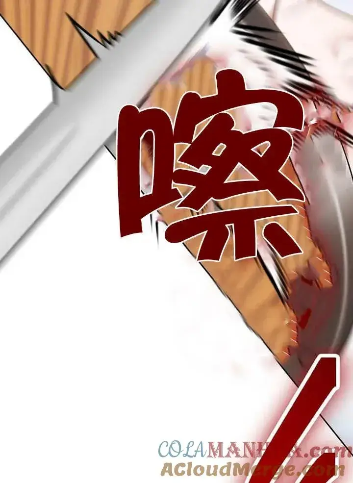《黑曜石的新娘》第08话图121