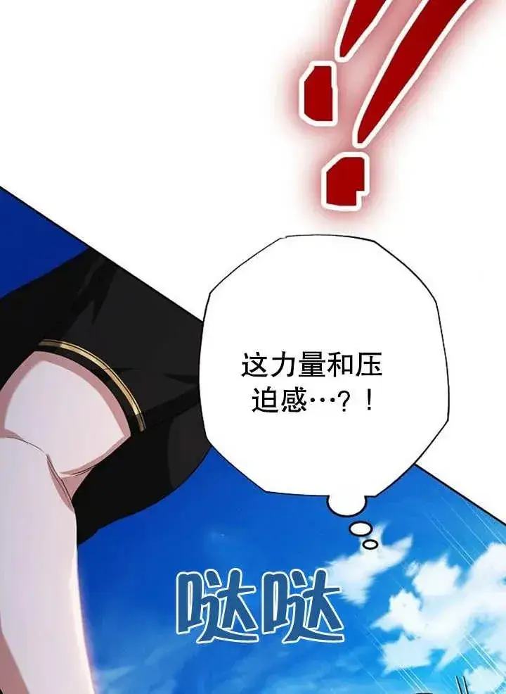 《黑曜石的新娘》第08话图122