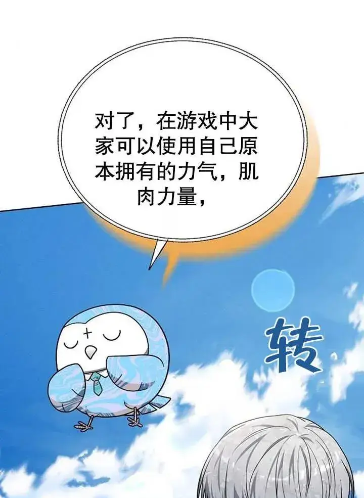 《黑曜石的新娘》第08话图124