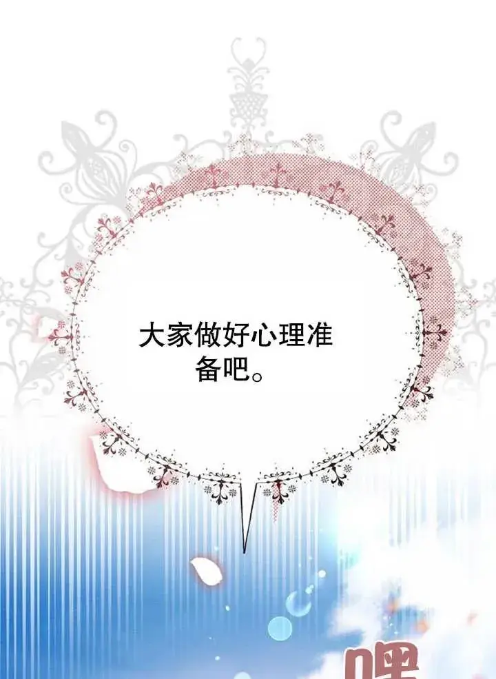 《黑曜石的新娘》第08话图128