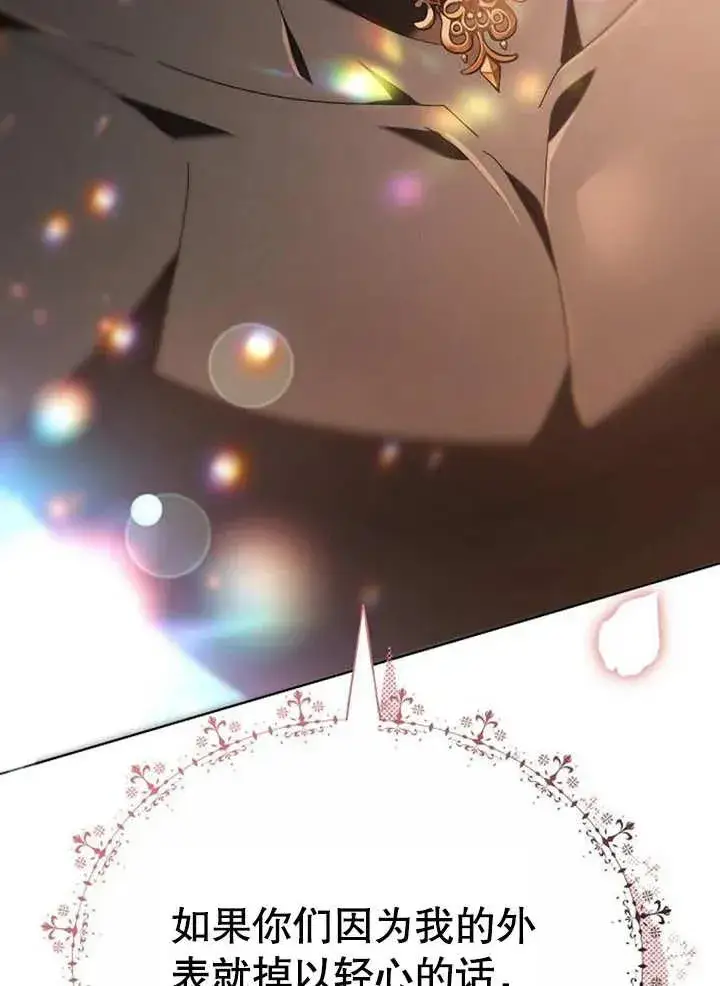 《黑曜石的新娘》第08话图130
