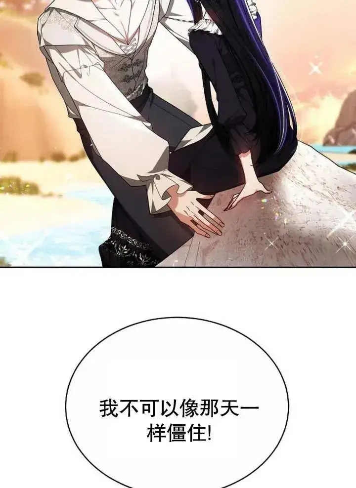 《黑曜石的新娘》第08话图14